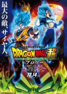 Dragon Ball Super Movie: Broly