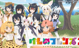 Kemono Friends 2 الحلقة 1