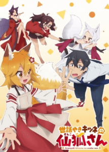 Sewayaki Kitsune no Senko-san