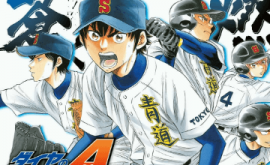 Diamond no Ace: Act II الحلقة 1