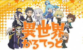 Isekai Quartet الحلقة 1