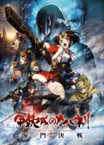 Koutetsujou no Kabaneri Movie 3: Unato Kessen