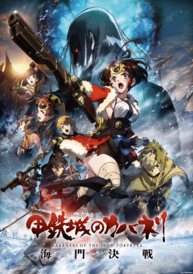 Koutetsujou no Kabaneri Movie 3: Unato Kessen