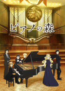 Piano no Mori (TV) 2nd Season