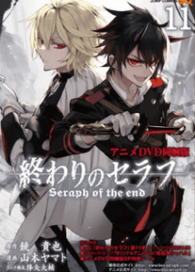 Owari no Seraph: Kyuuketsuki Shahar