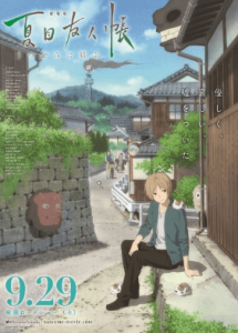 Natsume Yuujinchou Movie: Utsusemi ni Musubu