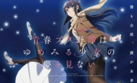 فيلم Seishun Buta Yarou wa Yumemiru Shoujo no Yume wo Minai