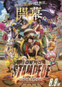 One Piece Movie 14: Stampede