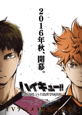 Haikyuu!!: Karasuno Koukou vs. Shiratorizawa Gakuen Koukou