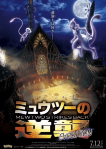 Pokemon Movie 22: Mewtwo no Gyakushuu Evolution