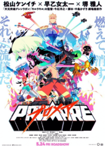 Promare