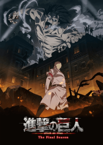 Shingeki no Kyojin The Final Season