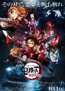 Kimetsu no Yaiba Movie: Mugen Ressha-hen