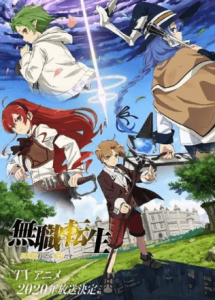 Mushoku Tensei: Isekai Ittara Honki Dasu