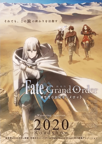 Fate/Grand Order: Shinsei Entaku Ryouiki Camelot 1 - Wandering; Agateram