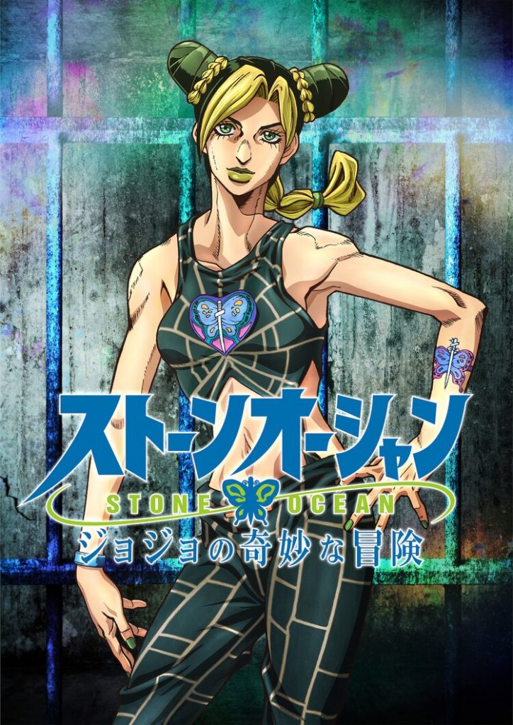 JoJo no Kimyou na Bouken Part 6: Stone Ocean