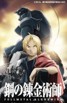 Fullmetal Alchemist: Brotherhood