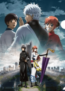 Gintama Movie 2: Kanketsu-hen - Yorozuya yo Eien Nare