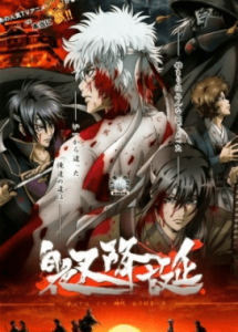 Gintama: Shiroyasha Koutan