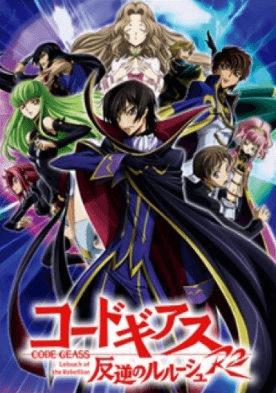 Code Geass: Hangyaku no Lelouch R2