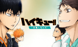 فيلم Haikyuu!! Movie 3: Sainou to Sense