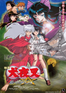 InuYasha Movie 2: Kagami no Naka no Mugenjo