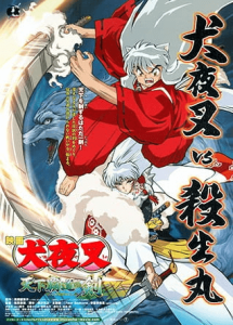 InuYasha Movie 3: Tenka Hadou no Ken