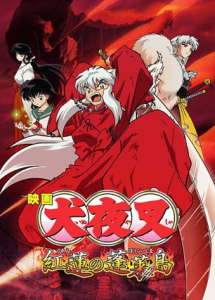 InuYasha Movie 4: Guren no Houraijima