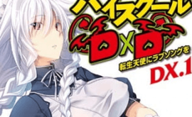 اوفا High School DxD New: Oppai, Tsutsumimasu!