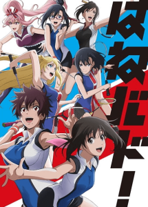 Hanebado!