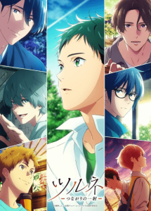 Tsurune: Tsunagari no Issha