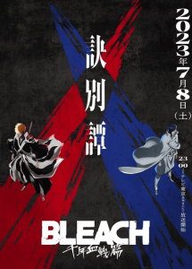 Bleach: Sennen Kessen-hen - Ketsubetsu-tan