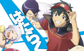 Hataraku Maou-sama!! 2nd Season الحلقة 1