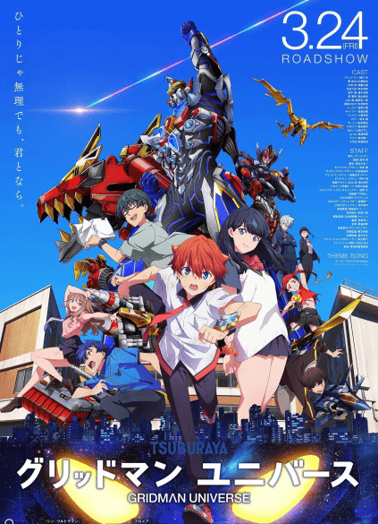 Gridman Universe