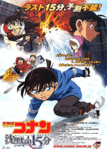 Meitantei Conan Movie 15: Chinmoku no Quarter