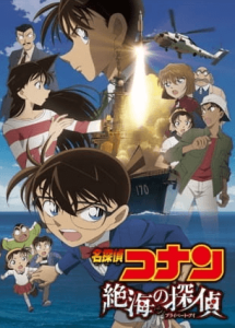 Meitantei Conan Movie 17: Zekkai no Private Eye