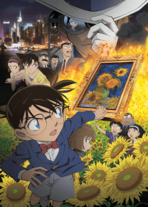 Meitantei Conan Movie 19: Gouka no Himawari