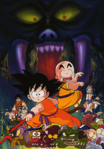 Dragon Ball Movie 2: Majinjou no Nemurihime