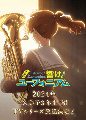 Hibike! Euphonium 3