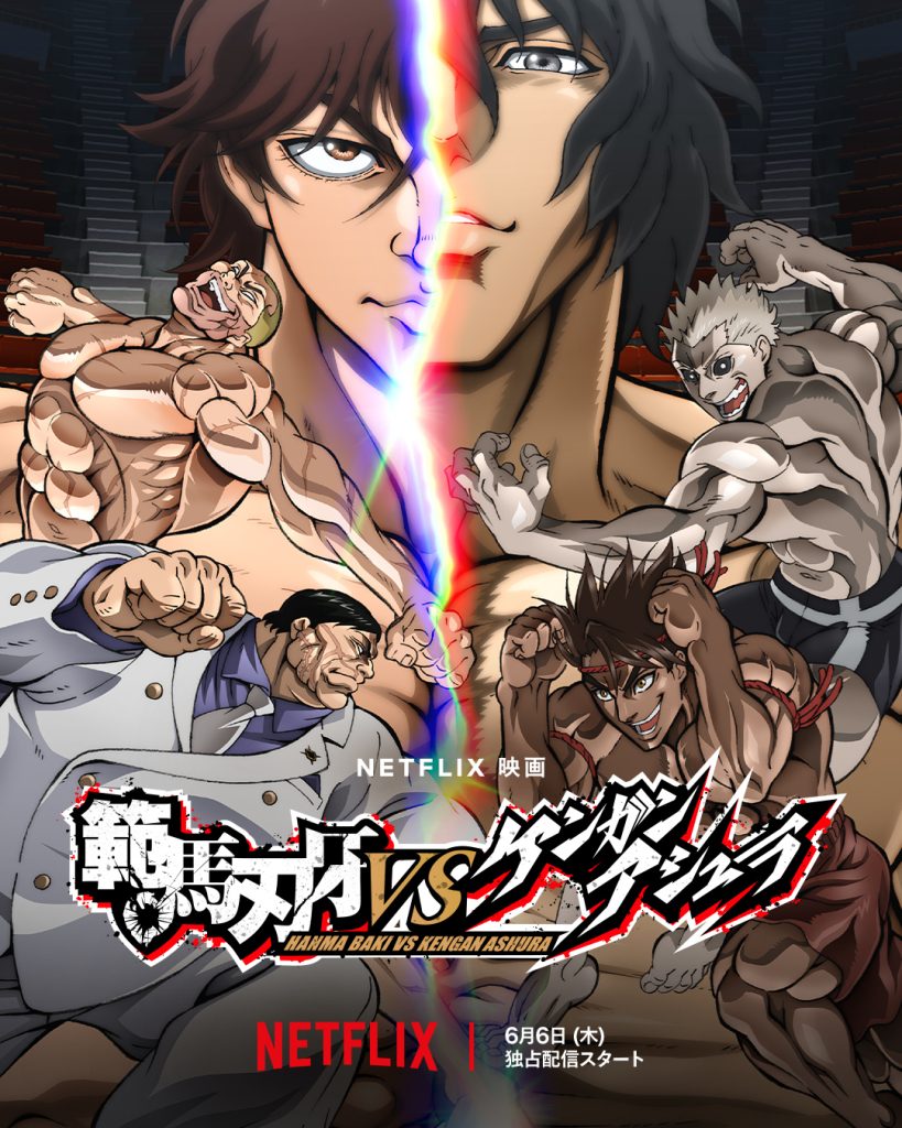 Hanma Baki vs. Kengan Ashura